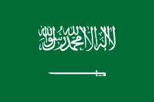 المملكة العربية السعودية